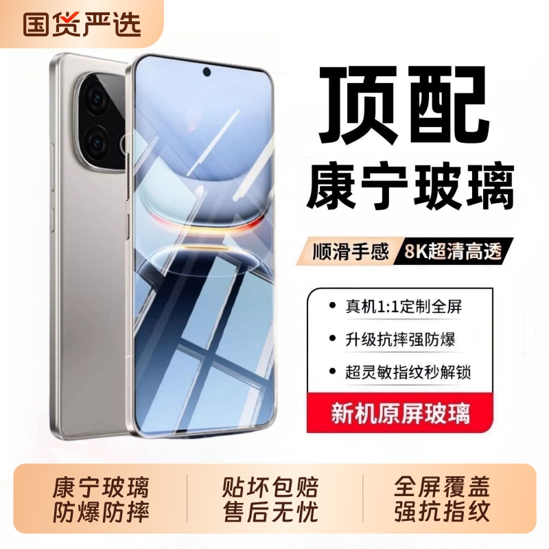 适用IQOO15钢化膜iQOOneo10pro手机膜neo9spro+新款neo8se竞速全屏6/5s活力12/11s/z9turbo无边z10z8z7z6z5z3