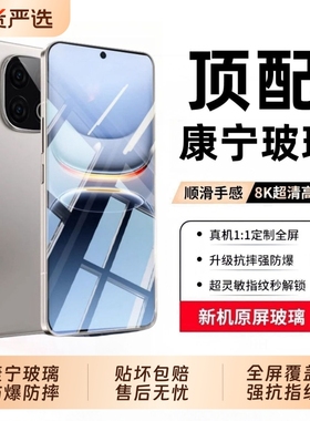 适用IQOO15钢化膜iQOOneo10pro手机膜neo9spro+新款neo8se竞速全屏6/5s活力12/11s/z9turbo无边z10z8z7z6z5z3
