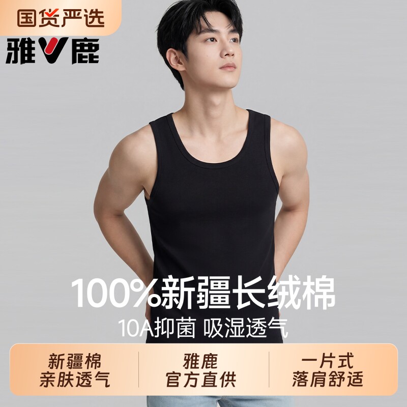 雅鹿男士背心100%纯棉无痕跨栏运动吸汗全棉内穿夏季打底老头汗衫