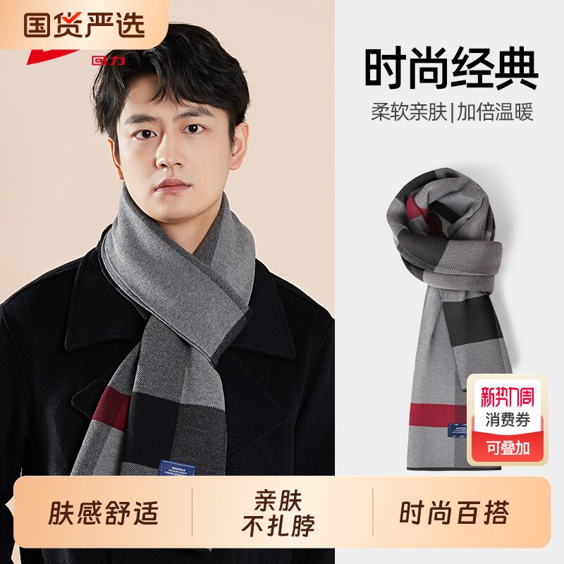 回力围巾男士百搭简约新款秋冬季送生日礼物加厚保暖防风围巾女士