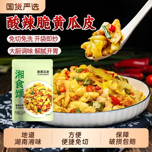 黄瓜皮泡椒味酸黄瓜湖南特产酸辣下饭菜美食脆爽香辣腌制香脆特色