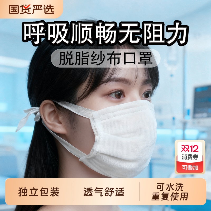 纱布口罩透气防工业粉尘可水洗棉口罩老式纯棉一次性防尘口罩棉纱