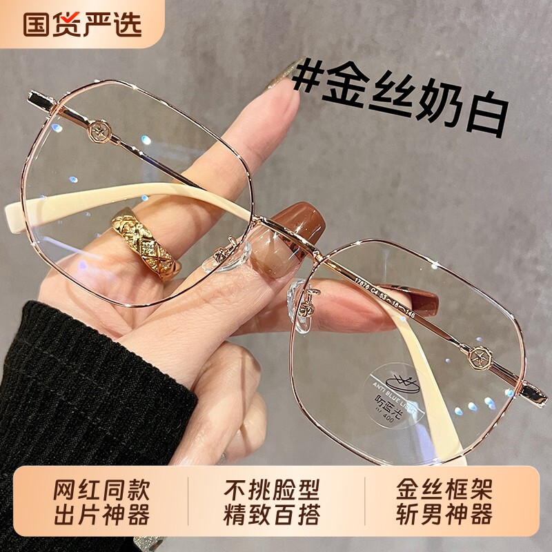 超轻奶茶色金丝眼镜近视女可配度数多边形眼镜框素颜显白眼睛框架