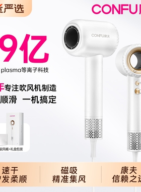 CONFU康夫F9高速电吹风机家用等离子护发粉金礼盒结婚节礼物速干