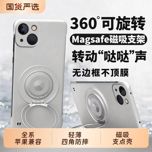 柚格360旋转支点壳适用iphone系列手机壳16promax防摔苹果15p新款magsafe磁吸支架14plus无边框pc材质保护套
