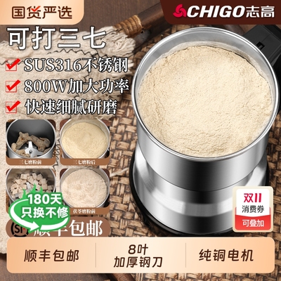 志高小型磨粉机|超1000人收藏