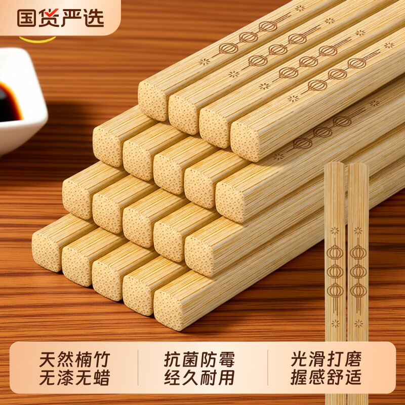 味家家用高档抗菌防霉楠竹筷子
