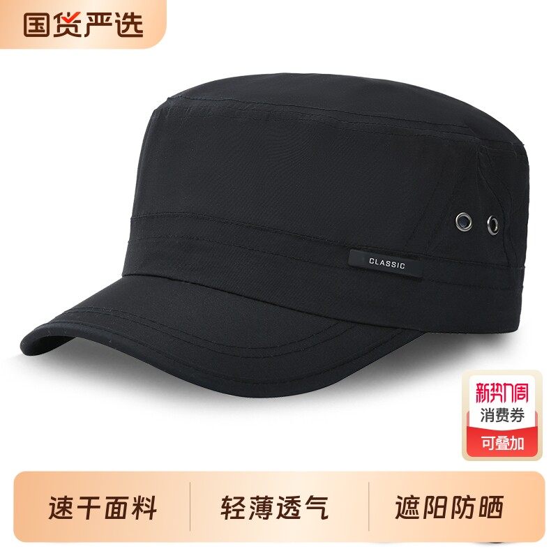帽子男士夏季速干防晒平顶帽2026新款中老年人爸爸遮阳鸭舌帽薄款
