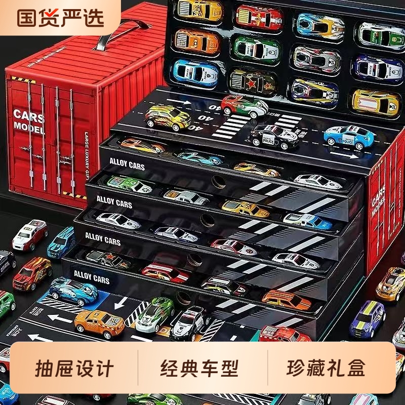 合金玩具车套装珍藏版货柜礼盒