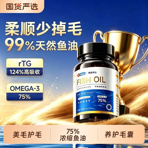 鱼油猫咪专用防掉毛卵磷脂护肤美毛爆毛维生素深海宠物高纯度