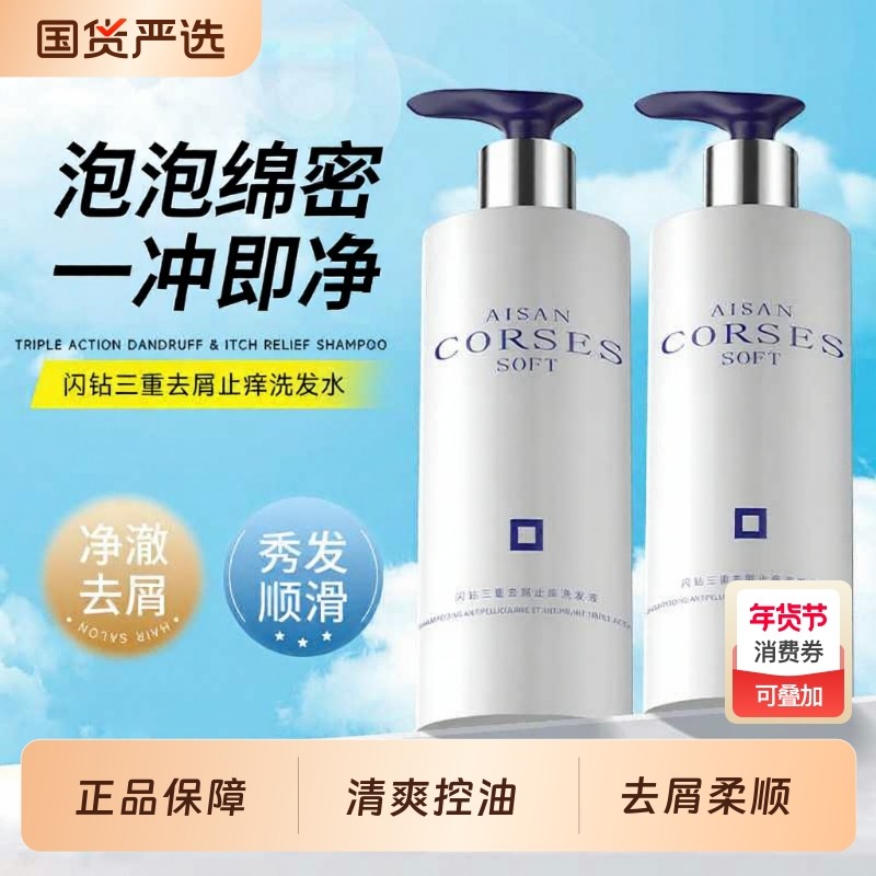 闪钻鱼子酱洗发水控油去屑洗发露细改善毛躁洗头膏蓬松柔顺护发