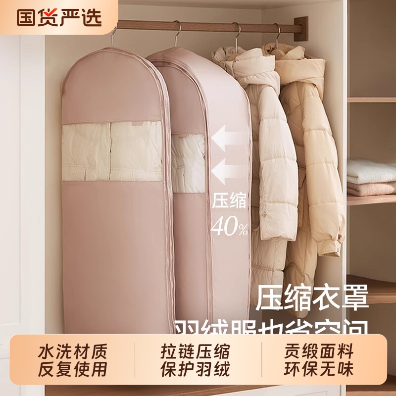羽绒服收纳袋家用挂式免抽气压缩袋大衣防尘罩衣柜挂衣专用透明袋