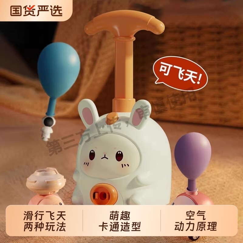会飞天的空气动力气球车男宝宝3到6岁儿童玩具益智女孩亲子互动,玩具/童车/益智/积木/模型,过家家玩具,淘宝优惠券,粉丝福利购,淘宝优惠卷