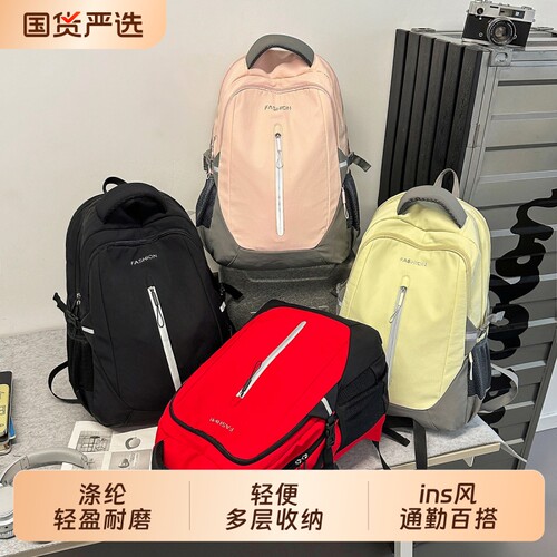 新款轻便大容量双肩包男生背包女