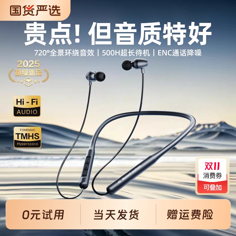 运动蓝牙耳机挂脖式颈挂入耳式无线跑步跑专用超长续航2025新款