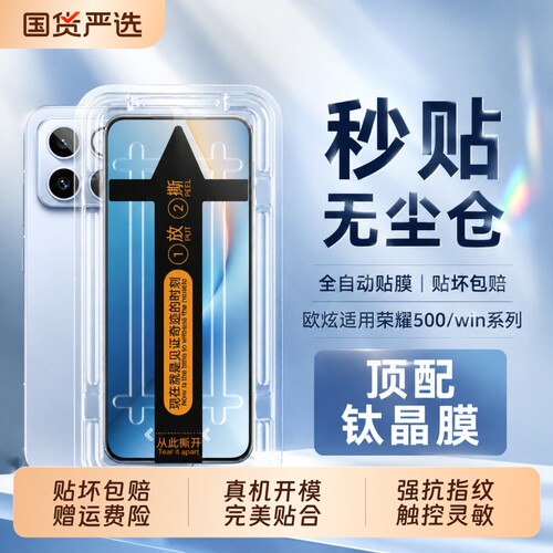 适用荣耀WINRT钢化膜HONOR win高清防摔power2新款600pro贴膜500pro保护gtpro全屏power400magic8/7抗指纹