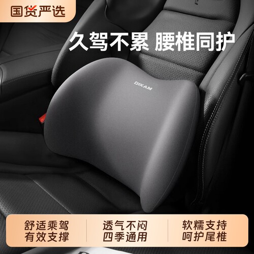 汽车腰靠护腰靠垫腰托腰枕