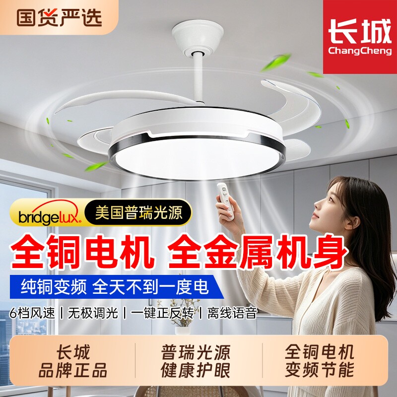 长城led隐形风扇灯现代简约客厅卧室餐厅吸顶吊扇一体灯中山灯具