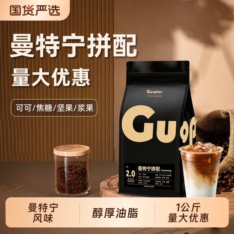 咖啡豆1KG中深度|超1.4万次加购图片