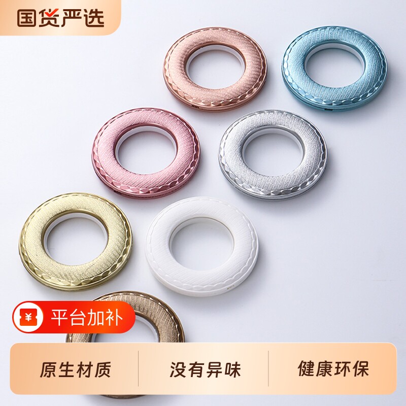 窗帘环窗帘扣环窗帘配件罗马杆圈打孔环活口挂环辅料拉环窗帘杆