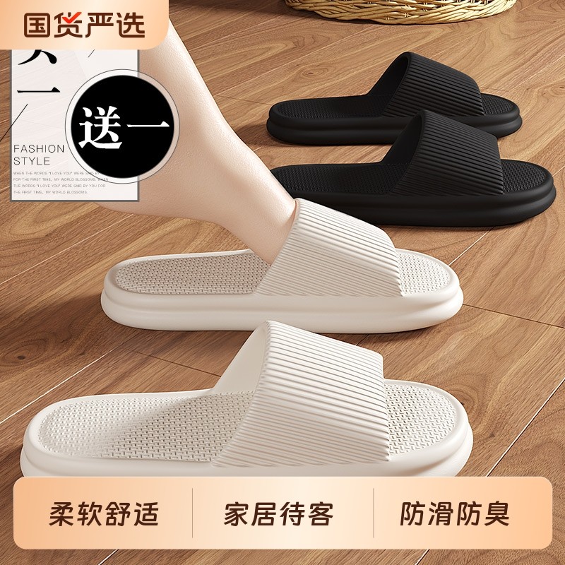 买一送一eva凉拖鞋女夏季室内家居浴室洗澡防滑静音拖鞋情侣一对