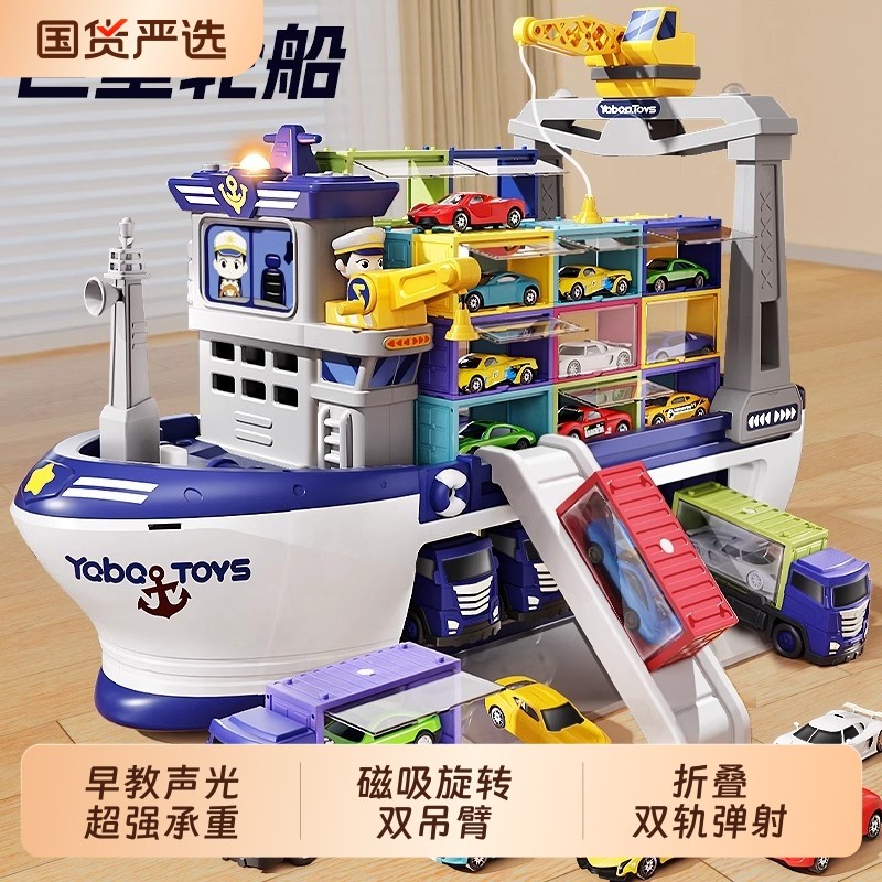 2025新款巨型轮船集装箱合金小汽车套装儿童玩具男孩生日礼物3岁