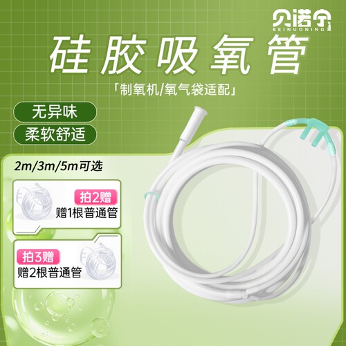 医用硅胶吸氧机鼻吸管可重复使用吸氧管家用老人氧气管鼻输氧加长