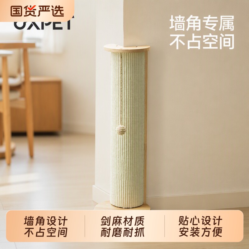剑麻猫抓柱直角设计|千人加购图片