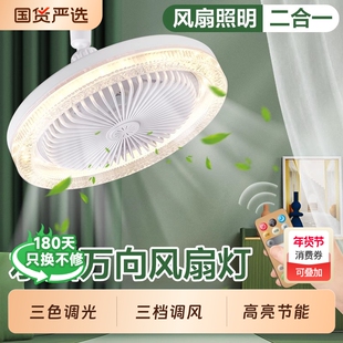 2025螺口风扇灯泡e27新款家用led厨房卧室吸顶吊扇灯节能开关无线