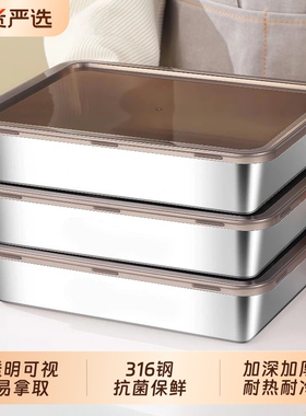不锈钢方盘食品级保鲜盒带盖方盒子长方形盘子家用备菜盘加厚托盘