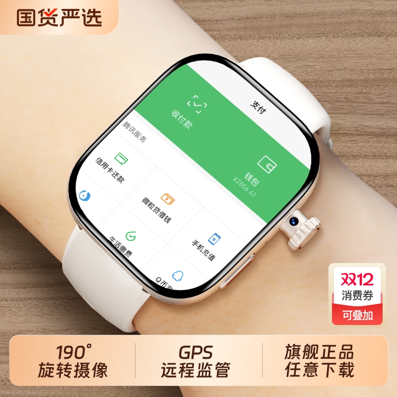 适用华为手机儿童电话手表官方正品Z10多功能智能5G全网通可插卡防水定位小学初中高中生青少年男女孩专用