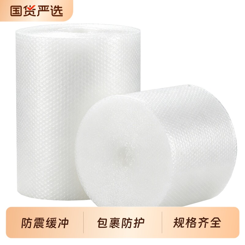 加厚气泡膜卷装气泡纸泡泡垫膜防震汽泡打包快递包装膜批发泡沫垫