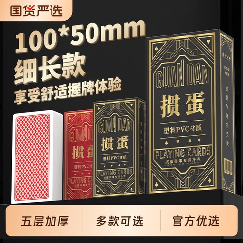 掼蛋专用扑克牌批发整箱100副