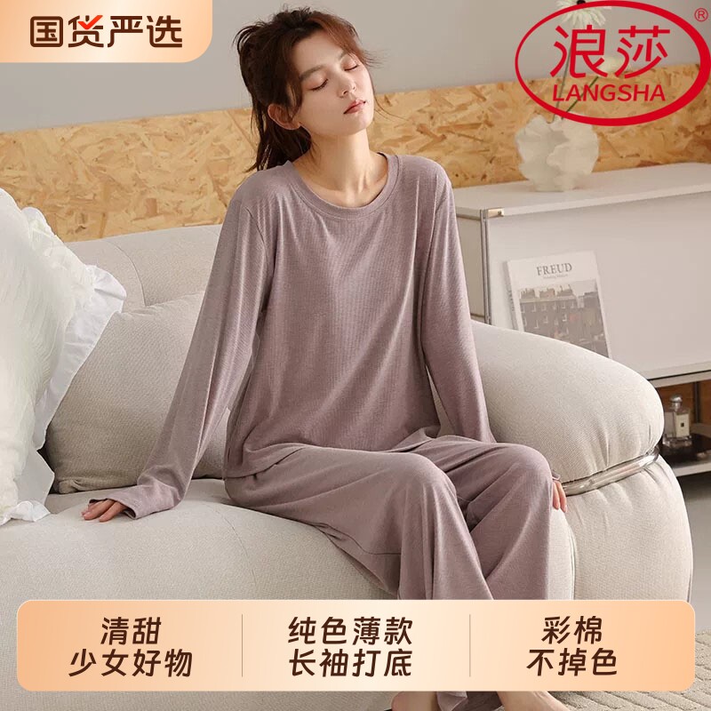 浪莎彩棉睡衣女春秋季长袖长裤薄款甜美韩式家居服2026可外穿套装