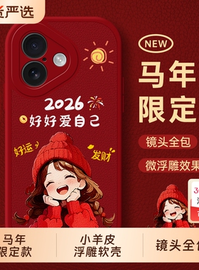 适用苹果17pro手机壳iphone16promax保护ipone15套17Air新款14plus防摔i16e外壳13pm全包12mini男ip11女max