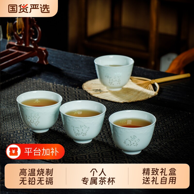 景德镇陶瓷玲珑瓷十二生肖主人杯茶杯个人专用杯子白瓷精致喝茶