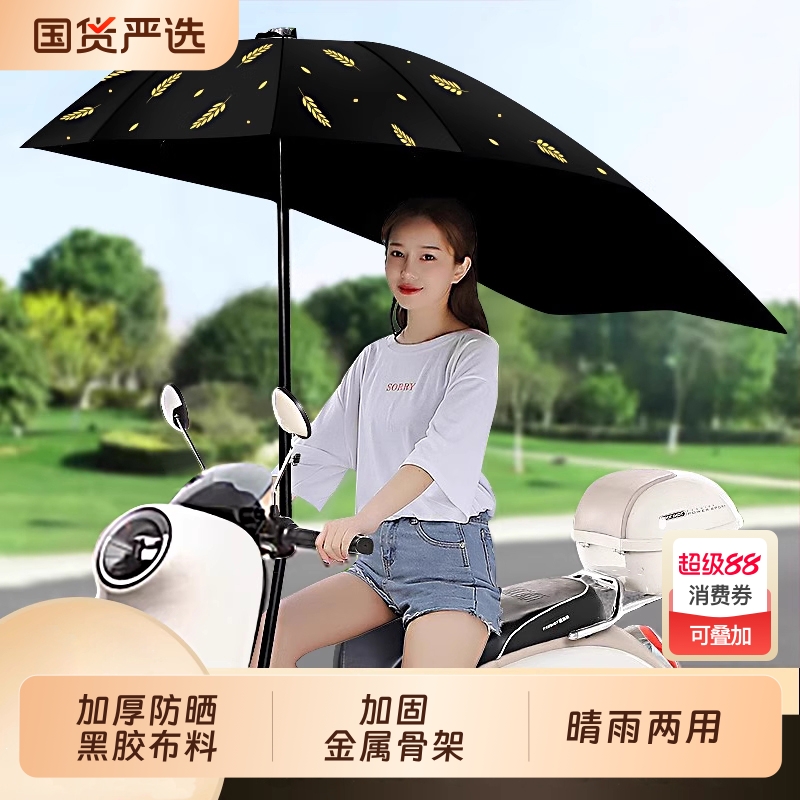 电动车遮阳雨伞加厚新款可拆挡雨