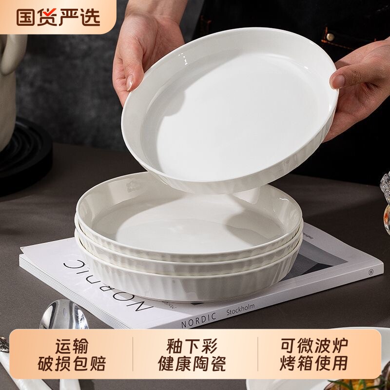 2026新款 纯白加深盘子陶瓷菜盘家用餐盘菜碟高级盘子ins高颜