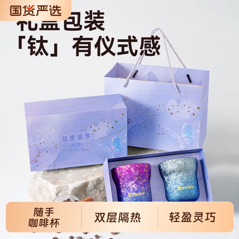 艾曼格纯钛保温杯家用高颜值双层咖啡杯办公室情侣钛杯礼盒随手杯