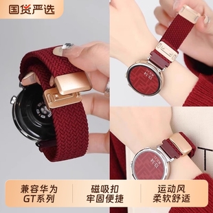 watch5手表4pro男士 gt4 适用华为GT5表带新款 腕表3pro运动透气22mm尼龙编织GT3磁吸荣耀5ultra女 显白神器