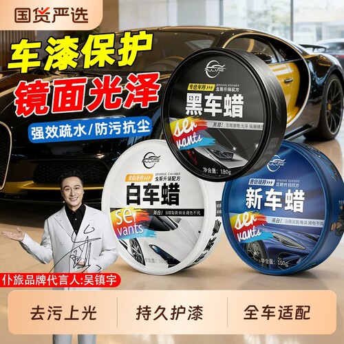 仆旅车蜡打蜡养护专用