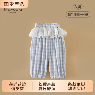 Ms.Puala女童薄款裤子夏季2026新款婴幼儿屁帘格子裤女宝长裤防蚊