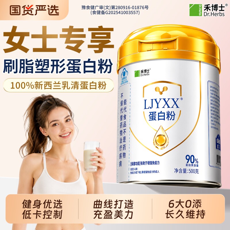 乳清蛋白质粉女性无糖提免疫健身脂塑低运动饱腹形官方旗舰店正品