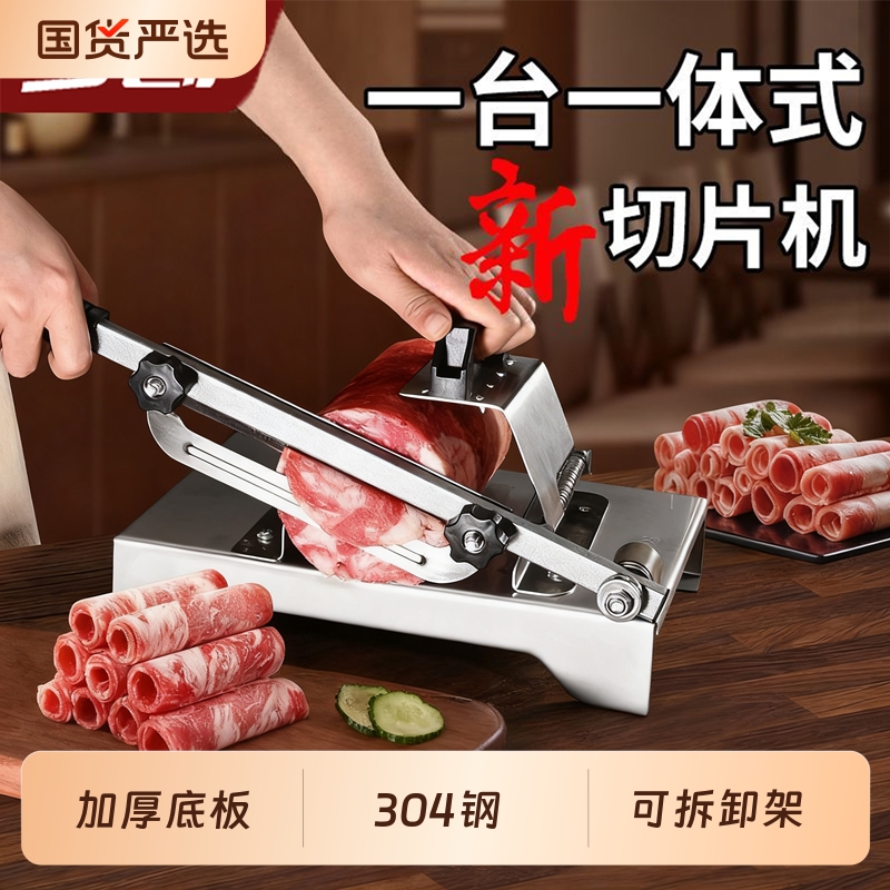 羊肉卷切片器切片机家用切肉机手动切年糕刀冻肉肥牛商用刨肉神器