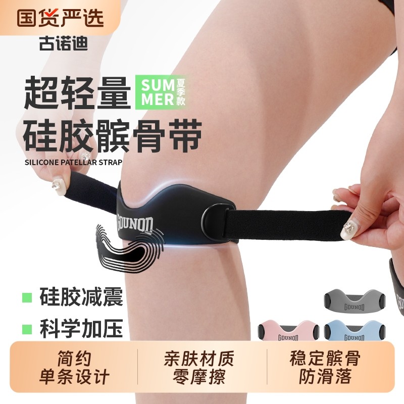髌骨带跑步篮球运动护膝男女跳绳登山专业保护膝盖半月板硅胶护具,运动/瑜伽/健身/球迷用品,运动护膝/髌骨带,淘宝优惠券,粉丝福利购,淘宝优惠卷