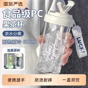 夏天耐高温水杯吸管杯男女高颜值塑料杯大容量学生便携杯夏日精致
