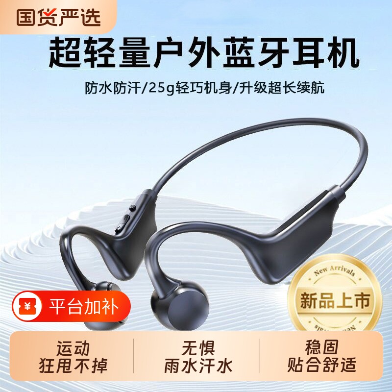 2026新款蓝牙耳机骨传导运动跑步专用不无线骑行颈挂脖式防水专业