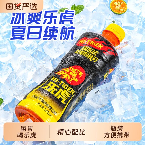 乐虎正品牛磺酸250ml/500ml散装多规格官方整箱装健身补充能量
