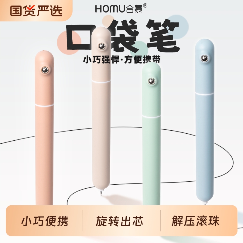 迷你便携口袋笔黑色签字笔高颜值少女心防摔ST头书写顺滑学生考试刷题笔小巧便携创意ins风随身笔黑色水笔