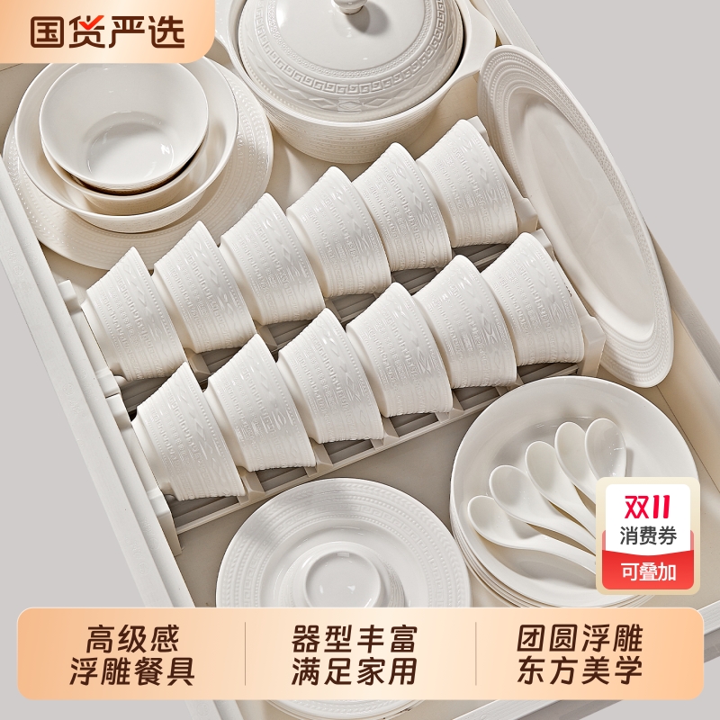 轻奢餐具套装高级感浮雕碗碟